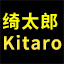 绮太郎_Kitaro